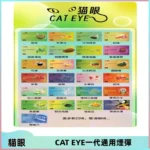 貓眼CATEYE替換式一代煙彈 適配ILIA SP2S KIS5等各式一代主機