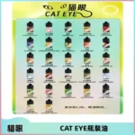貓眼CATEYE煙油|註油式電子煙菸油30ML#台灣現貨#