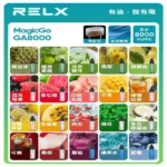 RELXGA8000悅刻拋棄式電子煙 免充電一次性陶瓷霧化芯：圖片 2