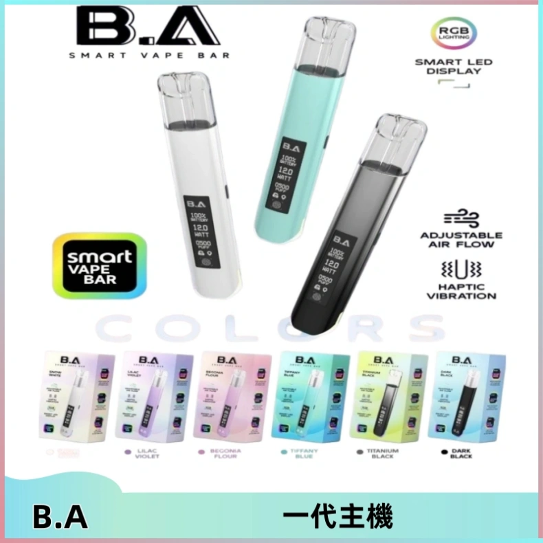 B.A主機一代Smart Vape Bar煙桿可發光可調式LED顯示屏