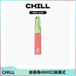 CHILL始祖鳥鴨嘴獸8800口拋棄式一次性電子煙免充電