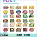 EMANI依馬尼一代煙彈通用一代主機30種風味霧化煙彈任選
