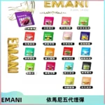 EMANI五代煙彈|EMANI依馬尼五代霧化電子煙#台灣現貨#