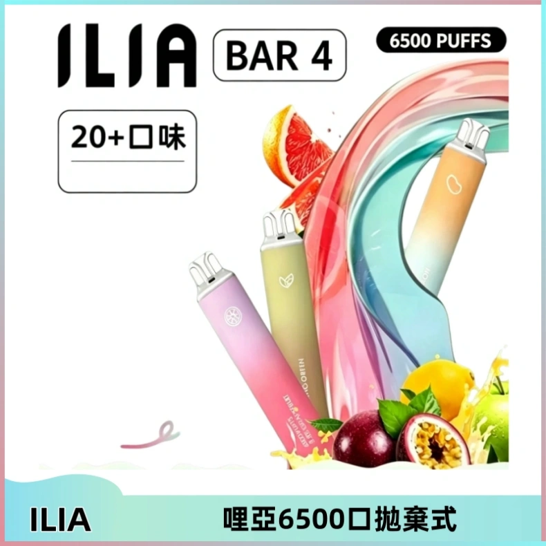 ILIA BAR 4哩啞一次性大容量6500Puffs拋棄式電子煙