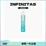 INF無限電子煙一代主機|一代高光鏡面霧化煙桿400mAh