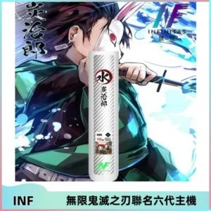 INF無限鬼滅之刃聯名六代電子煙主機 通用4/5/6代