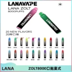 LANA ZOLT8000口拋棄式可充電一次性電子煙【多種口味】