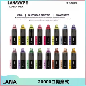 LANA PIX拋棄式20000口一次性電子煙20瓦霧化輸出