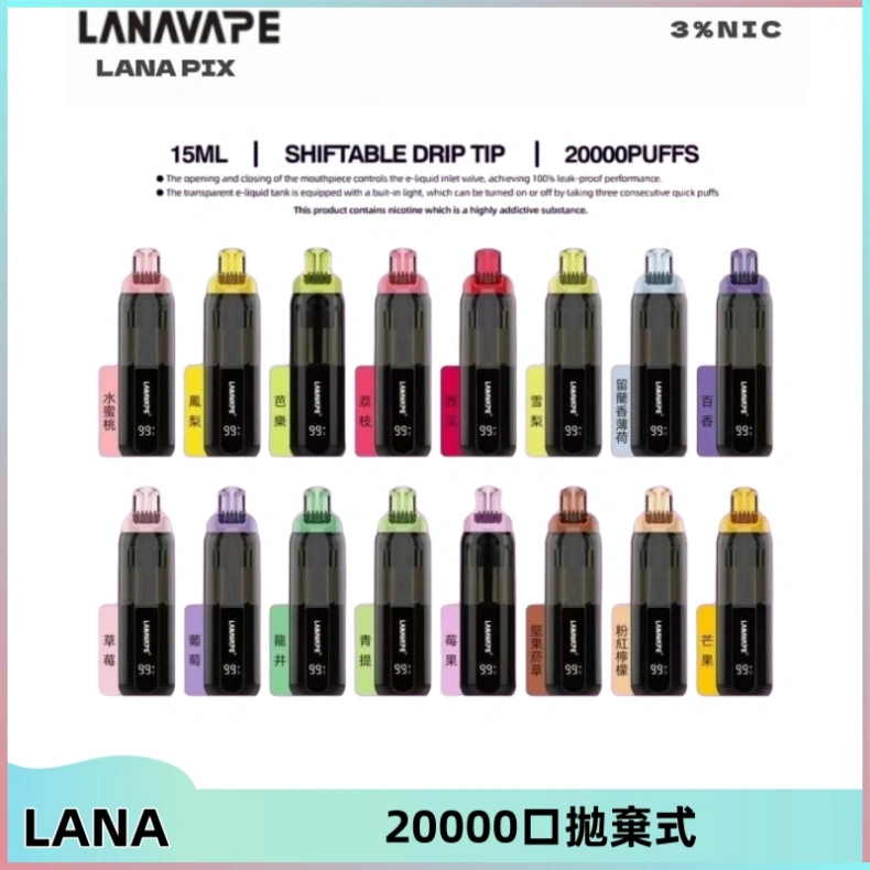 LANA PIX拋棄式20000口一次性電子煙20瓦霧化輸出