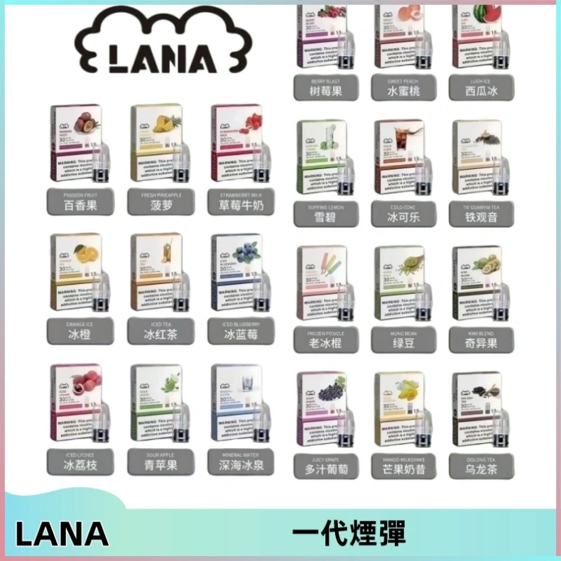LANAVAPE煙彈 LANA一代電子煙霧化彈 兼容各式一代主機