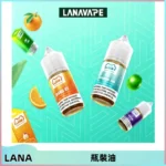 LANA拉娜30ml煙油|30MG冰感強勁清涼口感升級【正品現發】