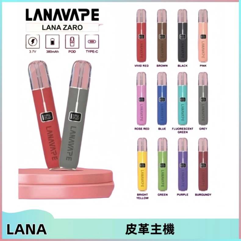 LANAVAPE皮革主機大功率 兩檔調節發光顯示屏 通用一代煙彈