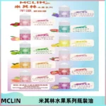 MCLIN米其林水果系列瓶裝油電子煙油【無涼首選】