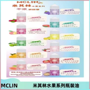 MCLIN米其林水果系列瓶裝油電子煙油【無涼首選】
