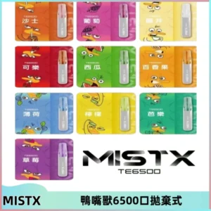 MISTX TE鴨嘴獸6500 Puffs抛棄式一次性抛棄式電子煙