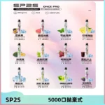 SP2S Once Pro 5000口一次性抛棄式電子煙【免充電款】
