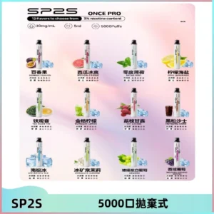 SP2S Once Pro 5000口一次性抛棄式電子煙【免充電款】
