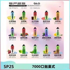 SP2S GLO一次性7000口大容量拋棄式電子菸【可充電】