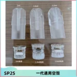 SP2S空煙彈底部上下分離註油式一代通用空殼