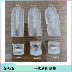 SP2S空煙彈底部上下分離註油式一代通用空殼