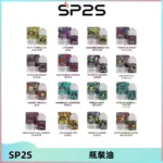 SP2S思博瑞煙油 瓶裝註入式煙油 30ML/20MG尼古丁鹽小煙油