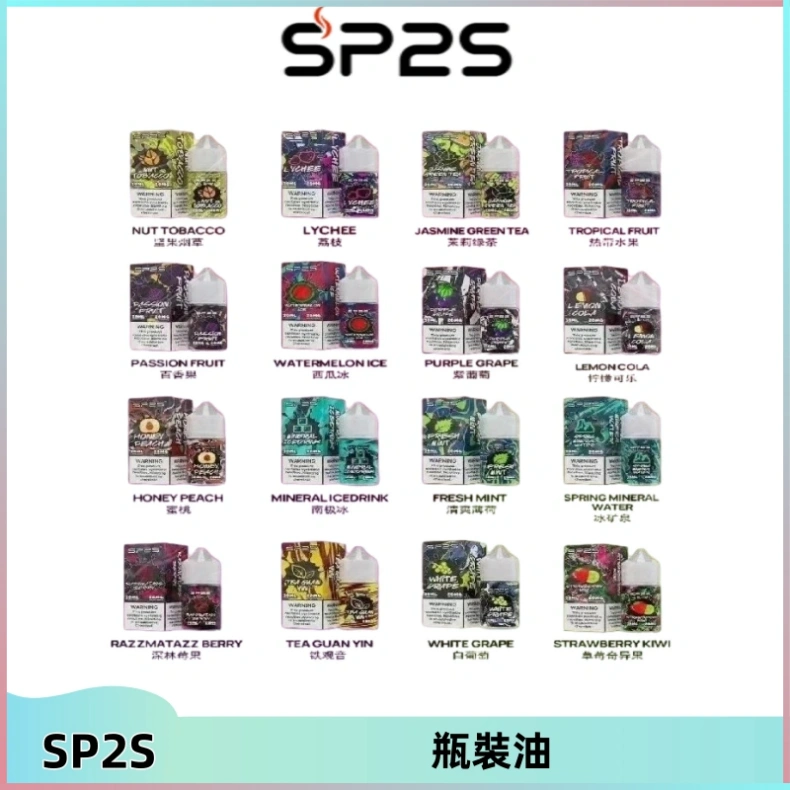 SP2S思博瑞煙油 瓶裝註入式煙油 30ML/20MG尼古丁鹽小煙油