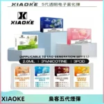 XIAOKE梟客五代煙彈 可替換式電子煙適配ILIA五代Relx六代