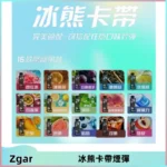 ZGAR PROJECT-D冰熊卡帶15000口可調節功率+大電池續航