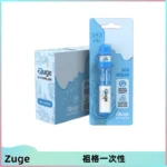 ZUGE祖格一次性拋棄式電子煙 無尼古丁草本霧化鼻通器